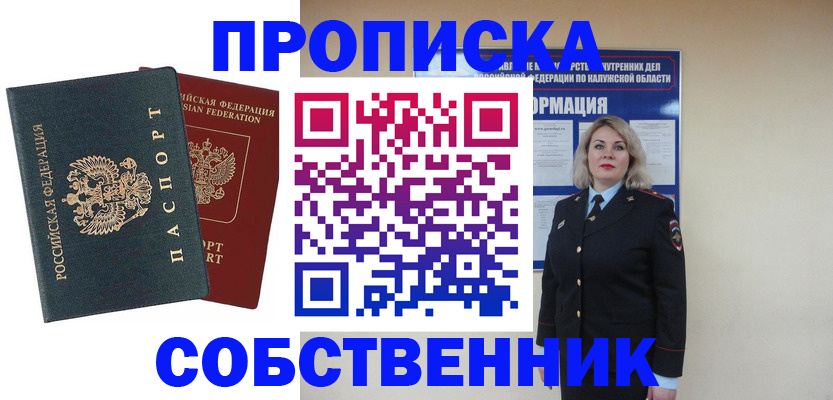 найти адрес прописки в Инте