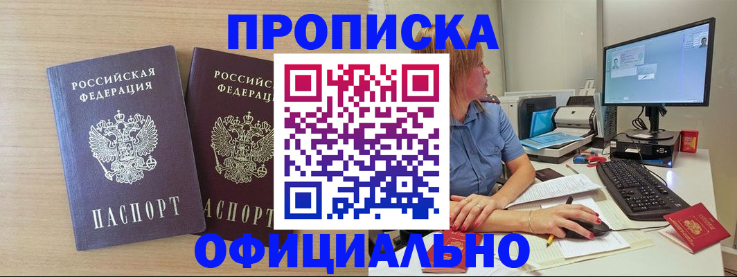 прописка гарантия в Инте